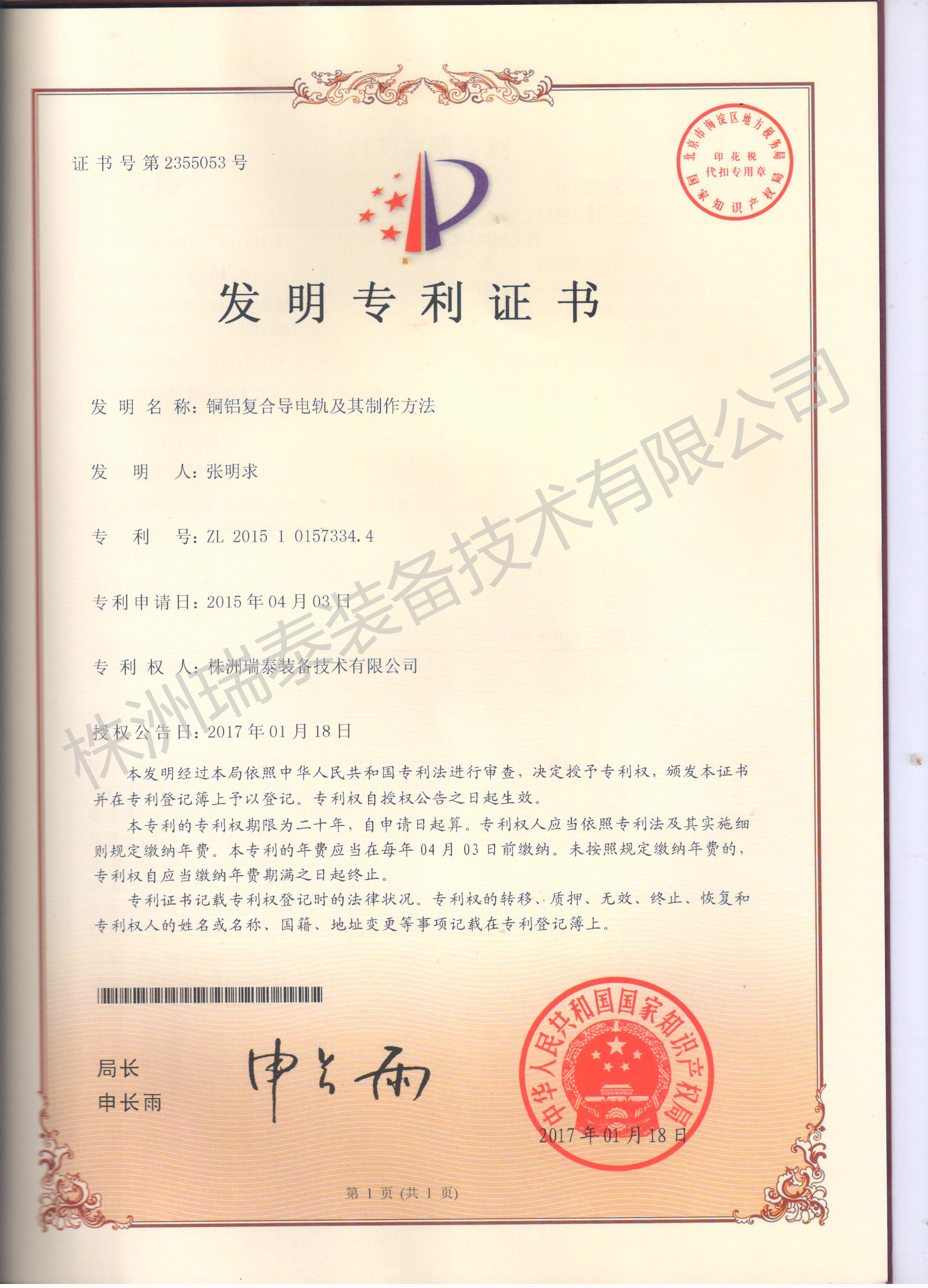 湖南無軌電車充電架,長沙柔性充電軌,牽車電源,移動(dòng)接觸網(wǎng),鐵路設(shè)備承包